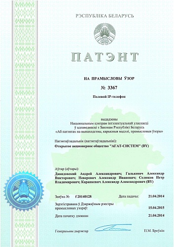 Полевой IP-телефон (ТА-10)