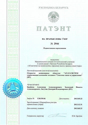 Радиостанция портативная (Р-180).j