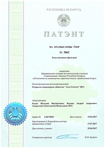 Блок антенных фильтров (Р-181-БАФ)