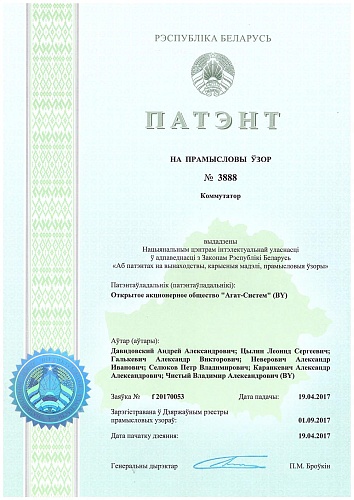 Коммутатор (П-195).jpg